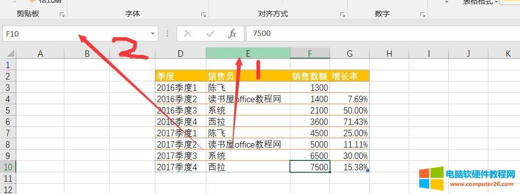 Excel系列教程11-選擇內容快捷鍵