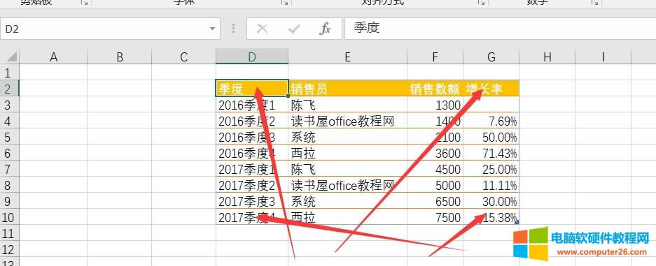 Excel系列教程11-選擇內容快捷鍵