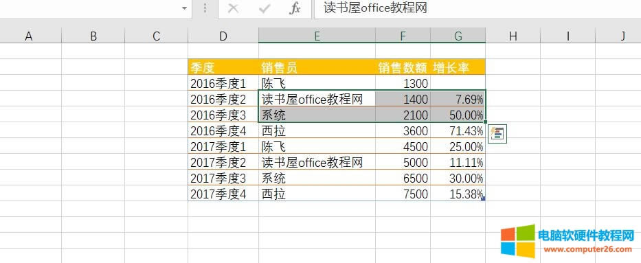 Excel系列教程11-選擇內容快捷鍵