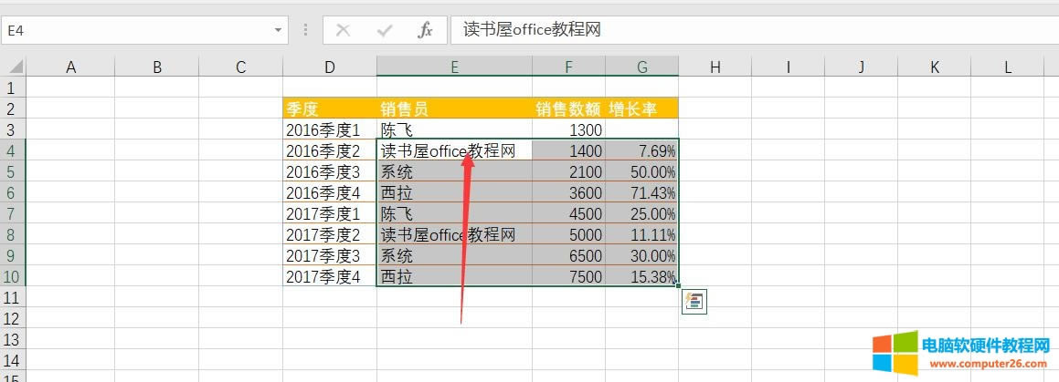 Excel系列教程11-選擇內容快捷鍵