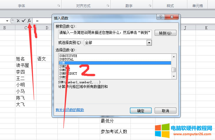 EXCEL�̳�10-SUM�caverage������ʹ��