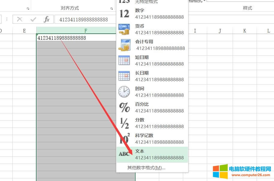 EXCEL基礎教程9-單元格內數字類型下