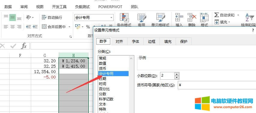 EXCEL���A�̳�8-��Ԫ��Ȕ������