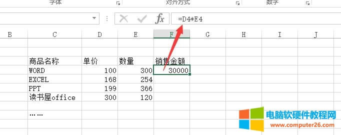 EXCEL基礎教程6-公式地址引用