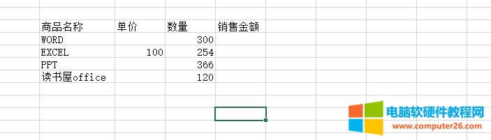 EXCEL基礎教程6-公式地址引用