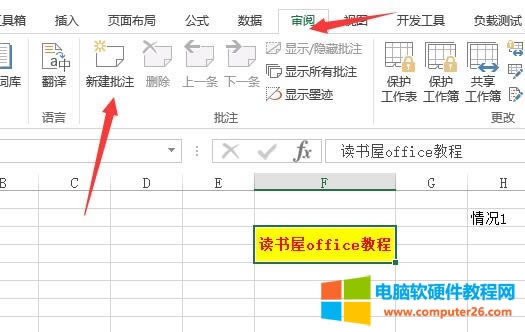EXCEL���A�̳�3-��עʹ�÷���