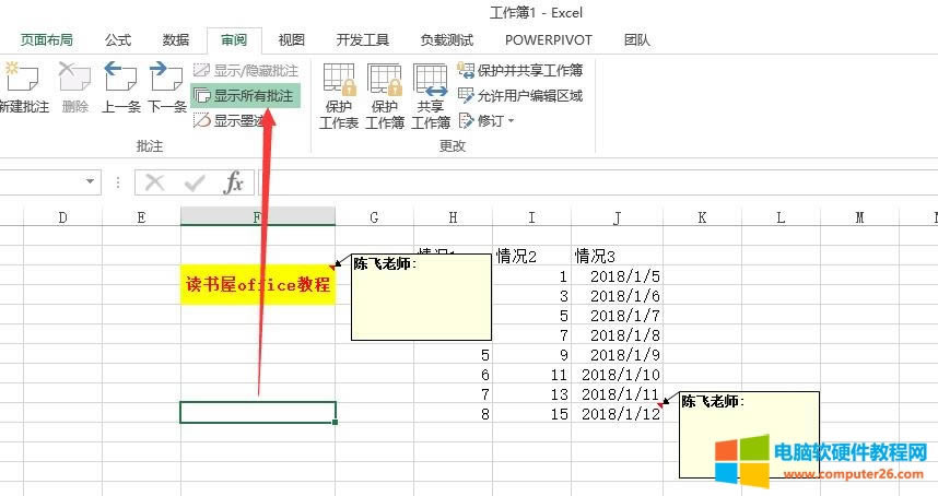 EXCEL���A�̳�3-��עʹ�÷���
