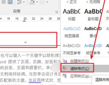 word�ęn��΄h���üˮƽ�M��?