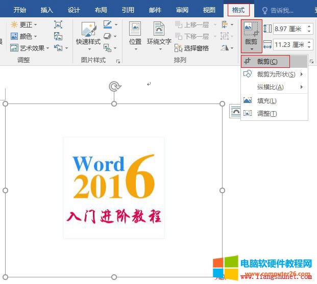Word 2016 �ü�DƬ���ȱȡ��ü����Π�v�M�ȡ������{(di��o)����
