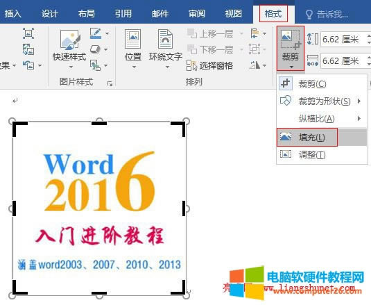 Word2016 ���ü�