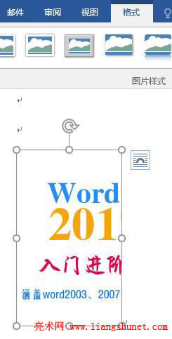 Word 2016 �DƬ����ɫ���Ĳ��ֱ��ü�