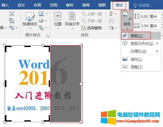 Word 2016 �DƬ����˲ü��Ĳ���