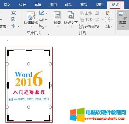 Word2016 �{(di��o)���ü�