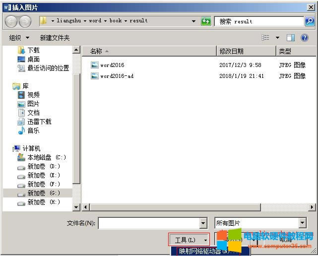 Word 2016 �������W��X�ϵĈDƬ����ӳ��W�j����