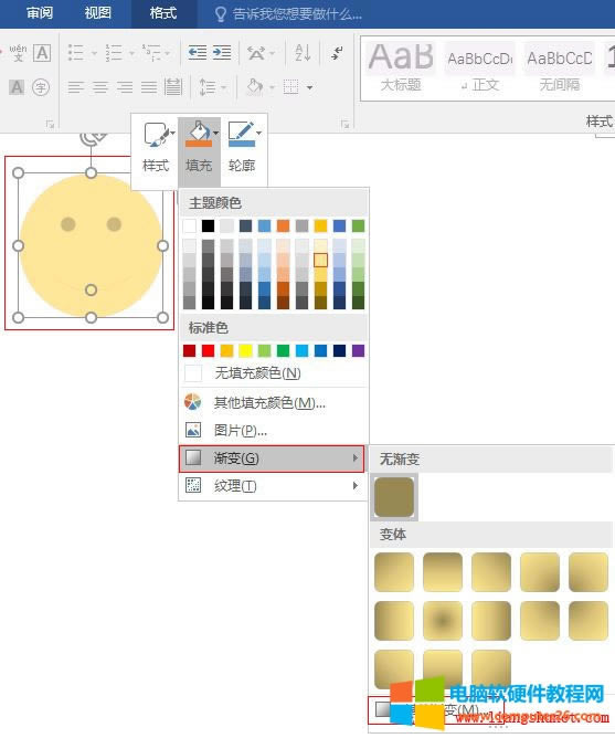 Word 2016 �ý�ɫ������ɫ 4����ɫ 60 ���ЦĘ