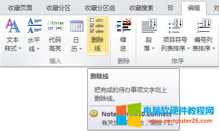 OneNote�����헵����ք�����Ч��