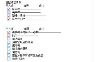 OneNote�����헵����ք�����Ч��