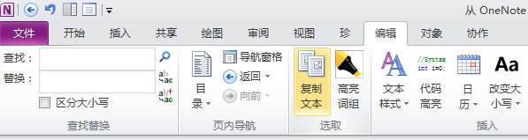 ��Ώ�OneNote�Џ��Ƽ��ı���QQ
