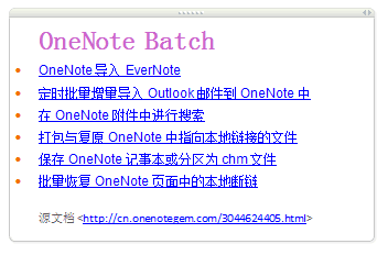 ��΄h��OneNote����е�����朽�