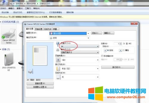 excel��ӡ���F&ldquo;߅���O�ò��m����ָ���ļ�����С&rdquo;����ʾ