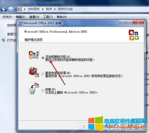 Excel打不開如何解決 win7系統Excel打不開解決方法 Excel打不開如何解決 win7系統Excel打不開解決方法