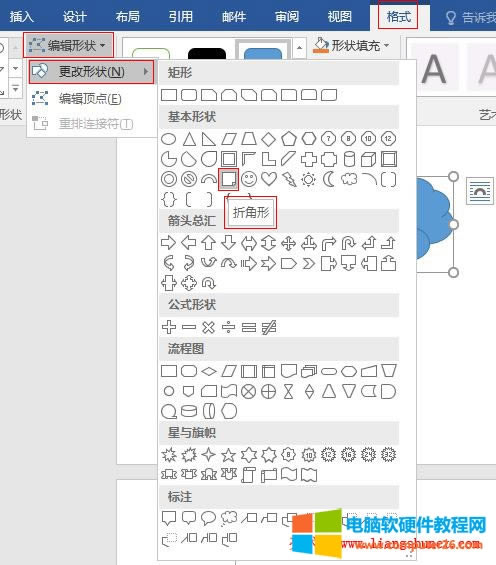 Word 2016 ��݋�Π�����Π��c��݋��c(di��n)����c(di��n)�غϼ��ɣ�