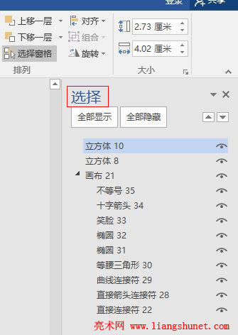 Word 2016 ���_�x�񴰸�