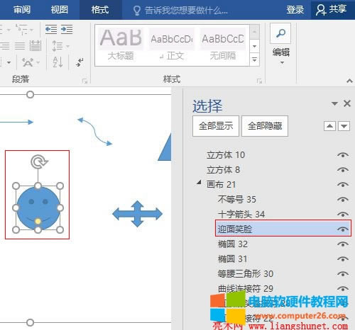 Word 2016 ӭ��ЦĘ�D�����@ʾ