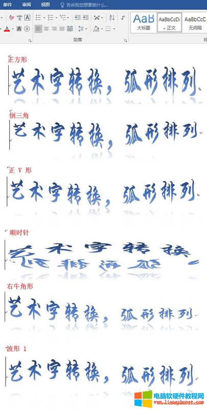 Word 2016 �D�Q������ʽ���������������ǡ��� V ����형rᘡ���ţ����������1