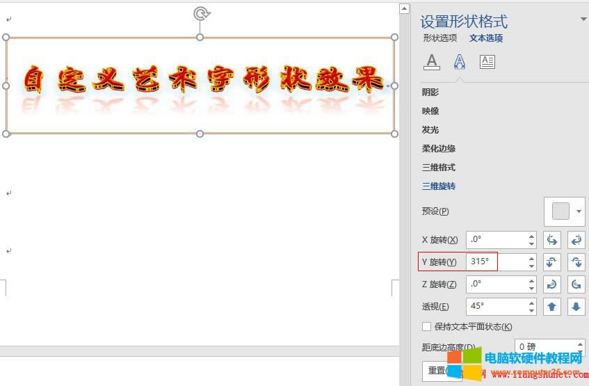 Word 2016 �Զ��xˇ�g���S���DЧ��