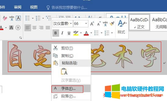 Word 2016 �Զ��xˇ�g�ֵ�����Ч�����������ˇ�g��