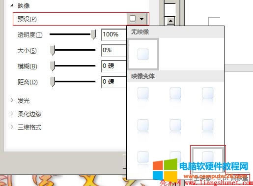 Word 2016 ȫӳ��8 pt ƫ����
