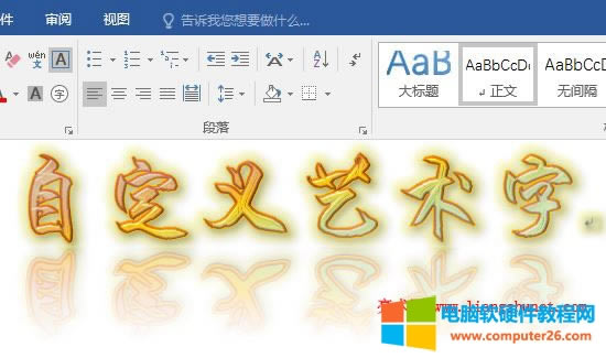 Word2016 ˇ�g�����S��ʽЧ��