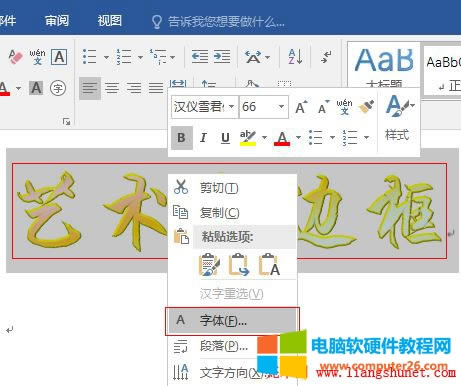 Word 2016 ˇ�g�ֵ��ı�߅�򣨌����c��ʝu׃����
