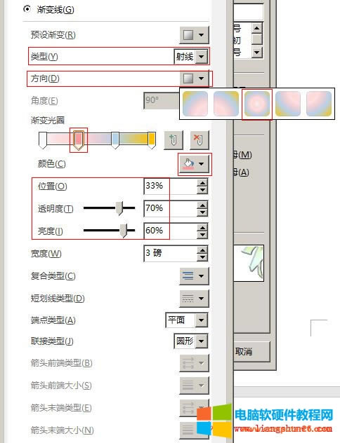 Word 2016 �u׃��Ȧ�ĵڶ���ֹͣ�c�O�Þ�tɫ��͸�����O�Þ� 70%