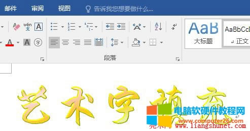Word 2016 �Զ��xˇ�g��Ч��
