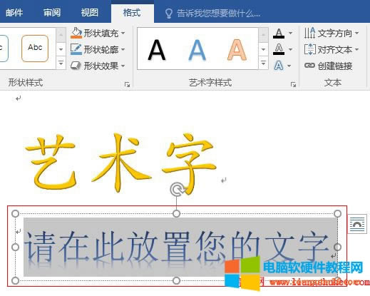 Word 2016 ����һ���ı����ˇ�g��