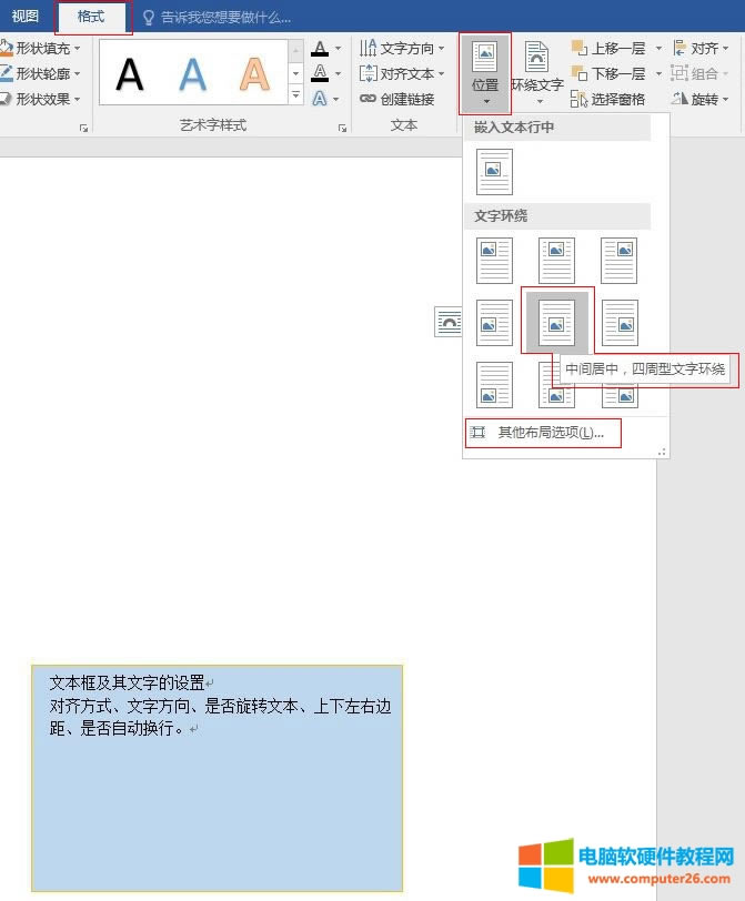 Word 2016 �ı���λ�������D(zhu��n)���h(hu��n)�@����(du��)�R�O(sh��)�ü�����(g��)�ı�����x��