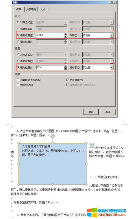 Word 2016 ���_�O(sh��)���ı���Ľ^��(du��)λ��