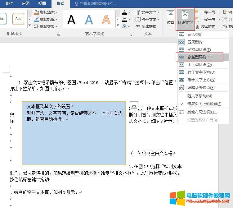 Word 2016 �ı���h(hu��n)�@����