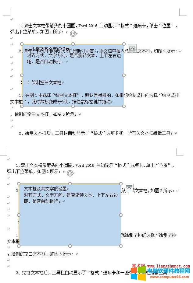 Word 2016 Ƕ���͡����������o���ͭh(hu��n)�@�ʹ�Խ�ͭh(hu��n)�@