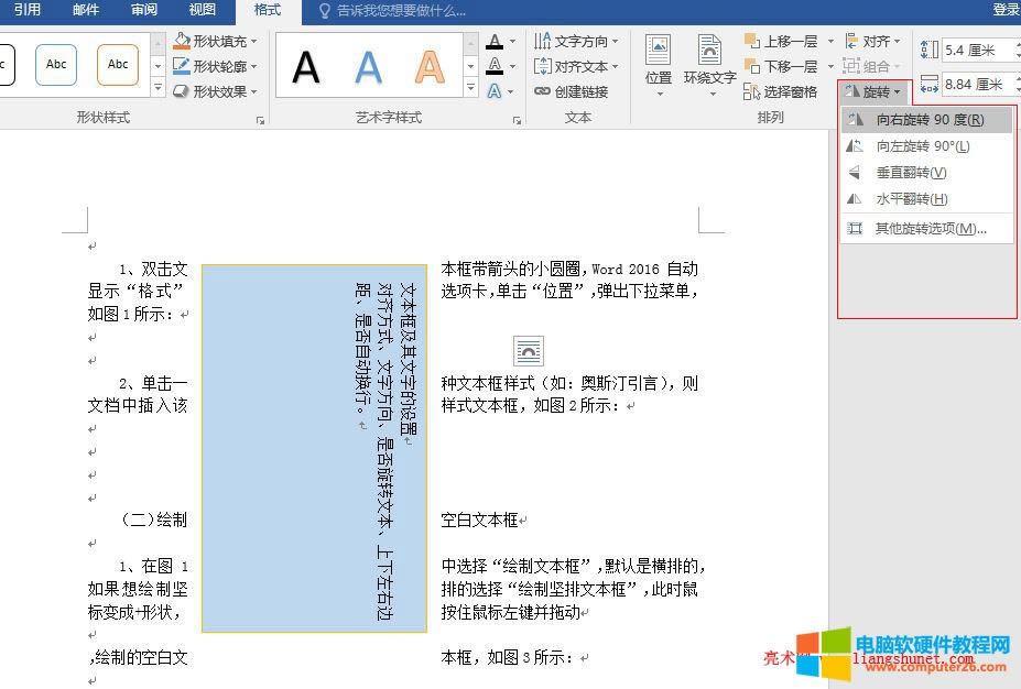 Word 2016 �ı������D(zhu��n)�O(sh��)��