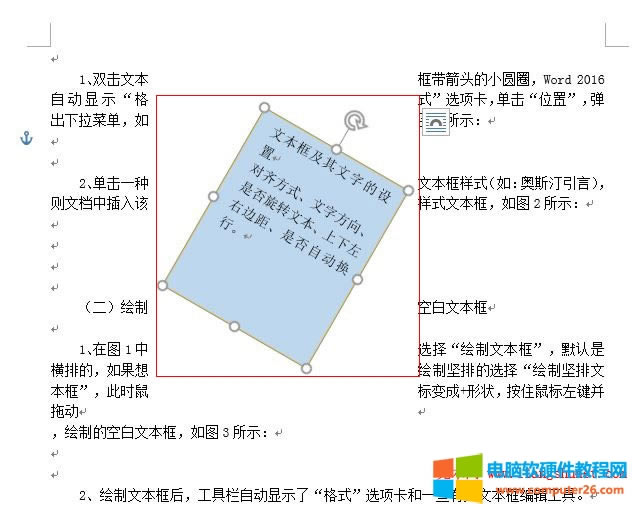 Word 2016 �ı�����O(sh��)��Ч��