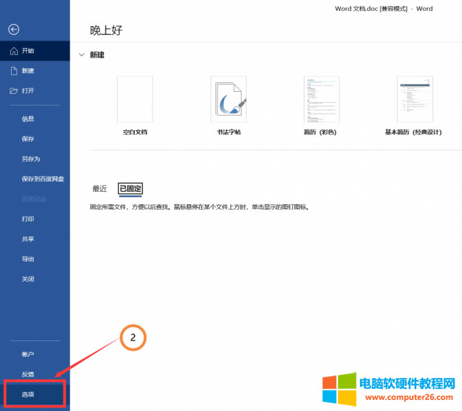 ��&ldquo;�ļ�&rdquo;���c��&ldquo;�x�&rdquo;���o