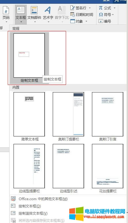 Word 2016 �x�еă��ݱ����浽�ı����