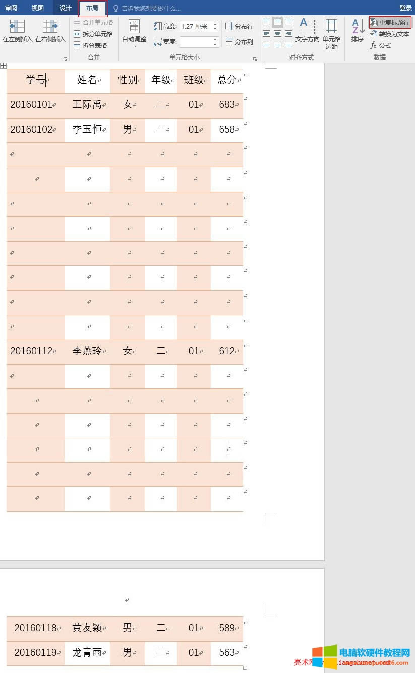 Word2016 ����h�@���؏͘��}�ПoЧ