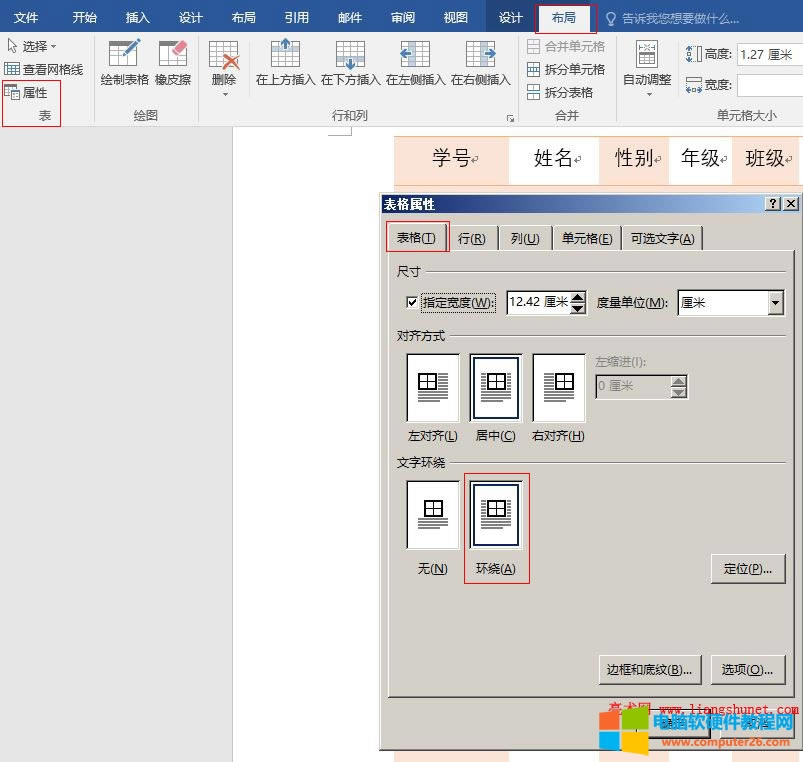 Word2016 �������֭h�@����퓲��ֲ��؏͘��}��