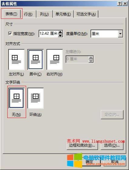 Word2016 �ѭh�@ȥ��������ŕ��؏͘��}��