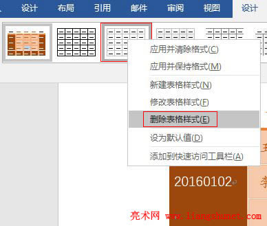 Word 2016 �����ʽ�Ąh��