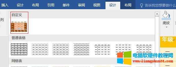 Word2016 �½������ʽ���ӵ���ʽ�б�